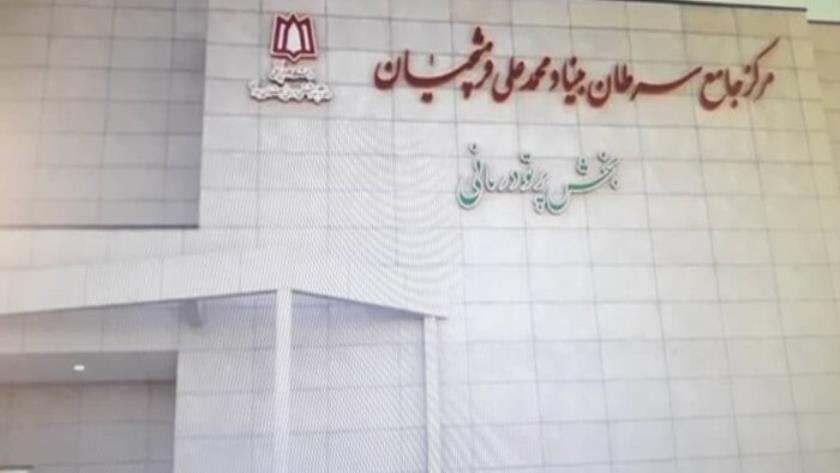 Iranpress: کاهش شدید هزینه بیماران سرطانی همدان با راه اندازی مرکز پرتو درمانی