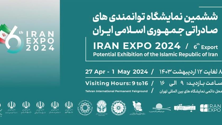 Iranpress: وزیر صمت: توانایی ایران در اکسپو نشان داده می شود