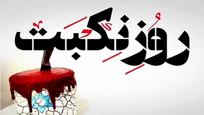 Iranpress: 76 سال پس از نکبت؛ نسل‌کشی در غزه