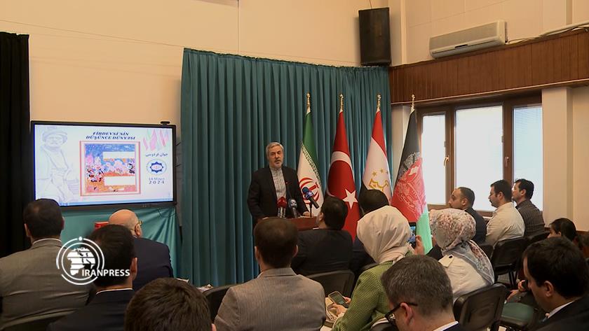 Iranpress: بزرگداشت حکیم ابوالقاسم فردوسی در ترکیه