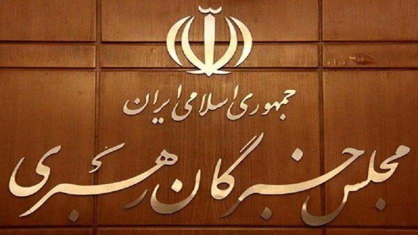 Iranpress: خبرگان یکپارچگی قوای سه گانه را برای تداوم راه رئیس جمهور شهید مورد تأکید قرار دادند