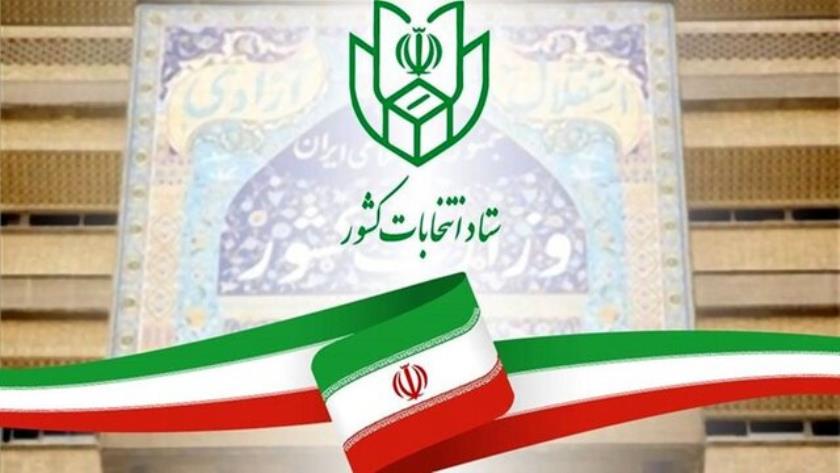 Iranpress: آغاز دومین روز ثبت‌نام کاندیداهای انتخابات ریاست جمهوری