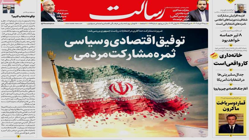 Iranpress: حال و هوای انتخاباتی روزنامه‌های صبح روز شنبه