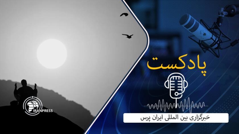 Iranpress: بشنوید از برگزاری مراسم دعای روحبخش عرفه در صحرای عرفات