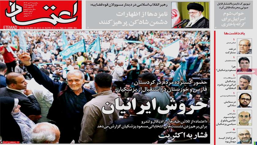Iranpress: بازتاب بیانات رهبری درباره نامزدهای انتخابات تیتر روزنامه‌های یکشنبه