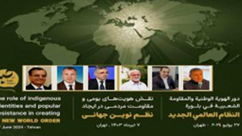 Iranpress:  تهران، میزبان نشست نقش هویتهای بومی و مقاومت مردمی در ایجاد نظم نوین جهانی