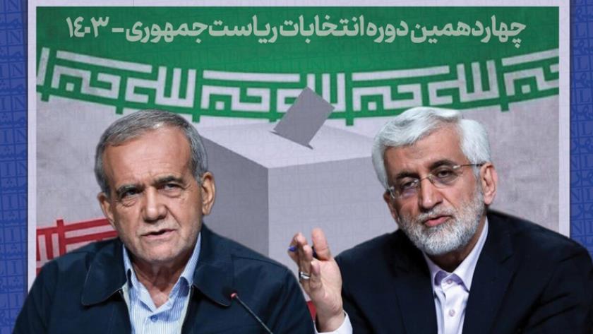Iranpress: آغاز اولین مناظره دوردوم انتخابات ریاست جمهوری تا دقایقی دیگر