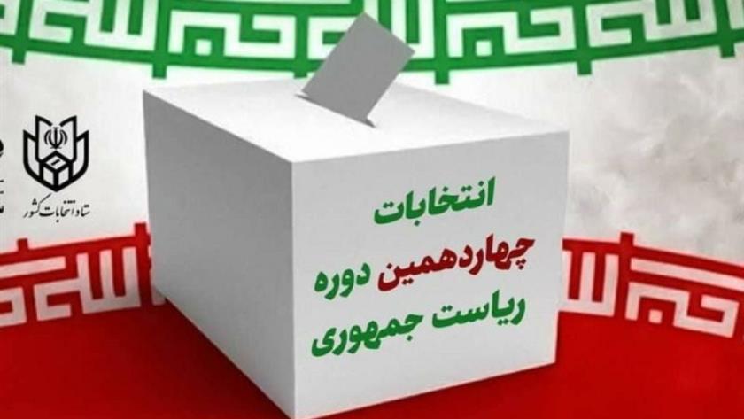 Iranpress: حضور شخصیت‌ها و مقامات در پای صندوق‌های رای