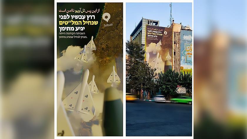 Iranpress: رونمایی از دیوار نگارۀ جدید میدان فلسطین
