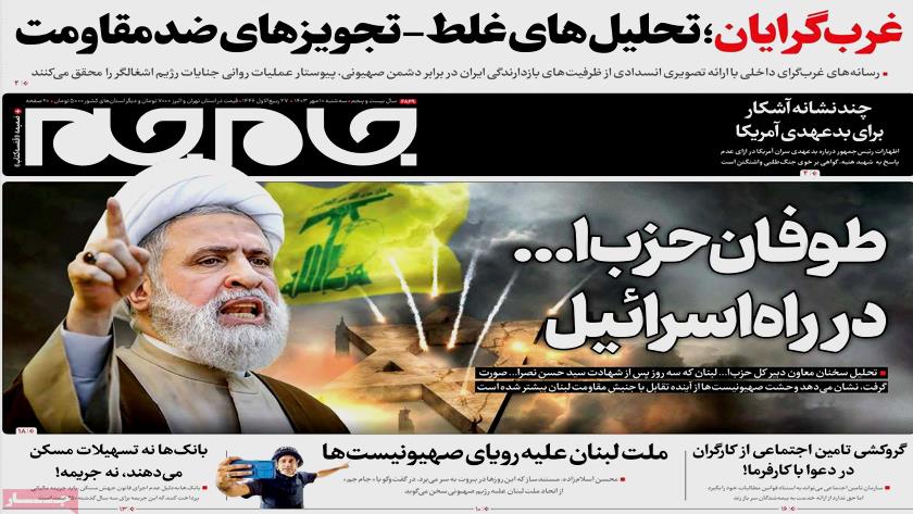 Iranpress: صفحه نخست روزنامه‌ها در روز سه‌شنبه ۱۰ مهر
