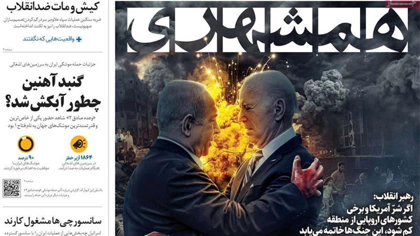 Iranpress: صفحه نخست روزنامه‌های پنج‌شنبه ۱۲ مهر