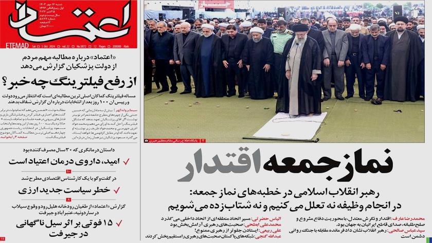 Iranpress: نماز جمعه اقتدار، تیتر روزنامه‌های صبح روز شنبه