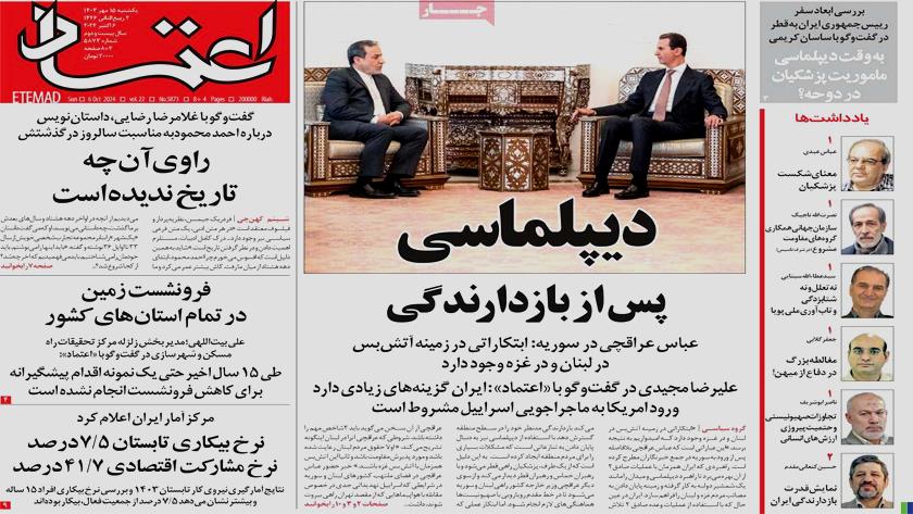 Iranpress: از قدرت‌نمایی دیپلماسی تا مکتب نامیرا تیتر روزنامه‌های یکشنبه