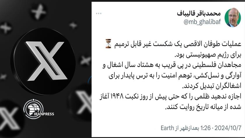Iranpress: قالیباف: طوفان الاقصی، توهم امنیت را به ترس پایدار تبدیل کرد