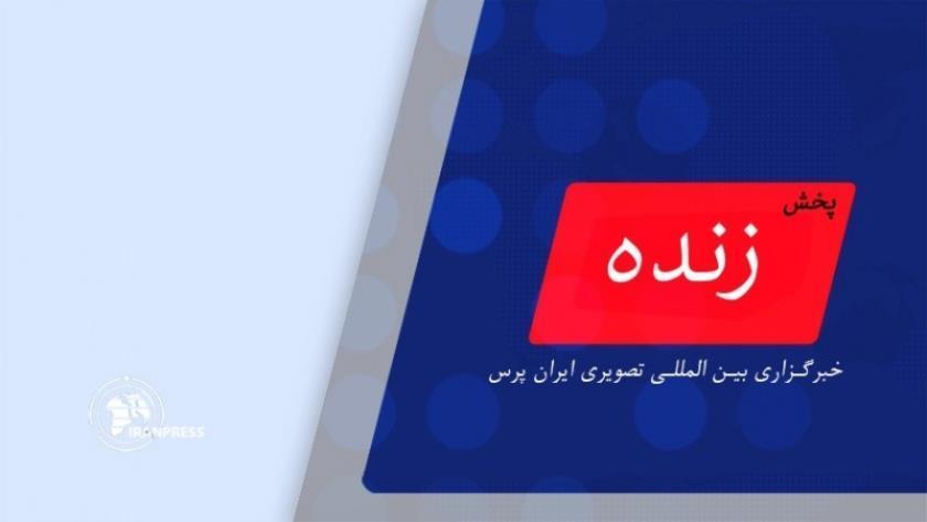 Iranpress: رونمایی از الواح هخامنشی در موزهٔ ملی با حضور رئیس‌ جمهور| پخش زنده از ایران پرس