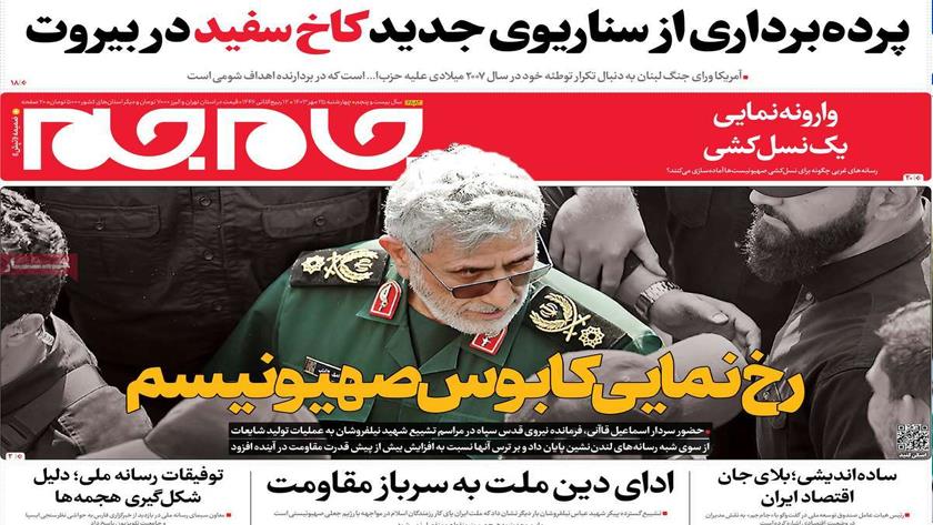Iranpress: بررسی آخرین تحولات سیاسی و اجتماعی در روزنامه‌های صبح روز چهارشنبه