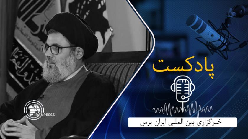 Iranpress: شهادت هاشم صفی‌الدین در لبنان: حادثه‌ای تلخ در تاریخ مقاومت