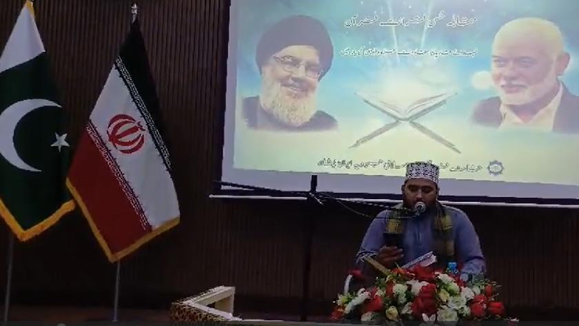 Iranpress: برگزاری مسابقات قرآنی به یاد شهدای مقاومت در پاکستان