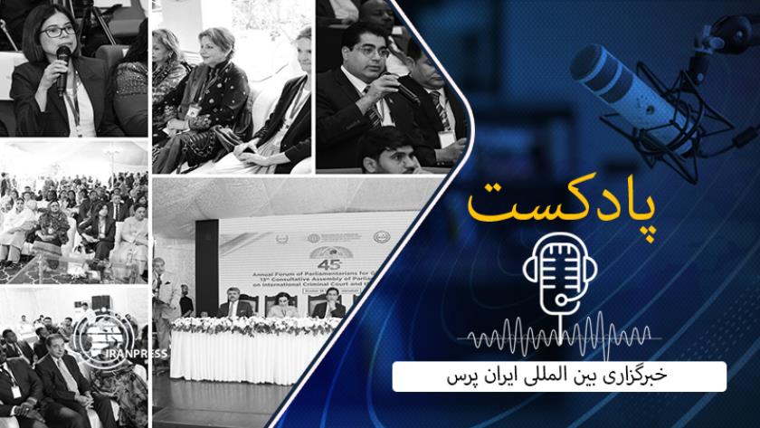Iranpress: پاکستان میزبان نمایشگاه «صدای زنان توانمند: دستاوردهای زنان ایرانی»