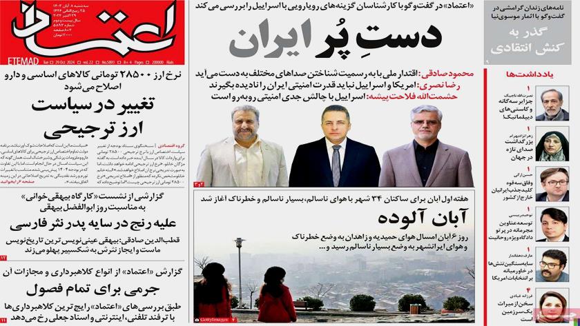 Iranpress: از دست پر ایران تا محرومیت خودساخته تیتر روزنامه‌های سه‌شنبه