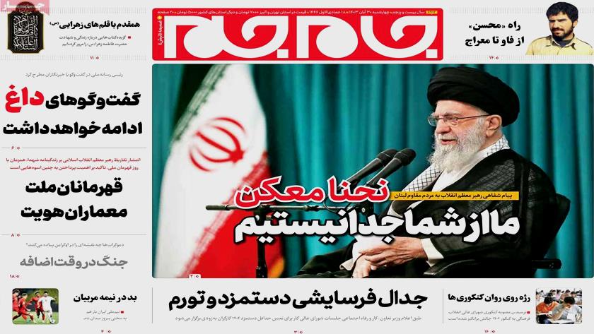 Iranpress: بررسی آخرین تحولات سیاسی ایران و جهان در روزنامه‌های صبح روز چهارشنبه