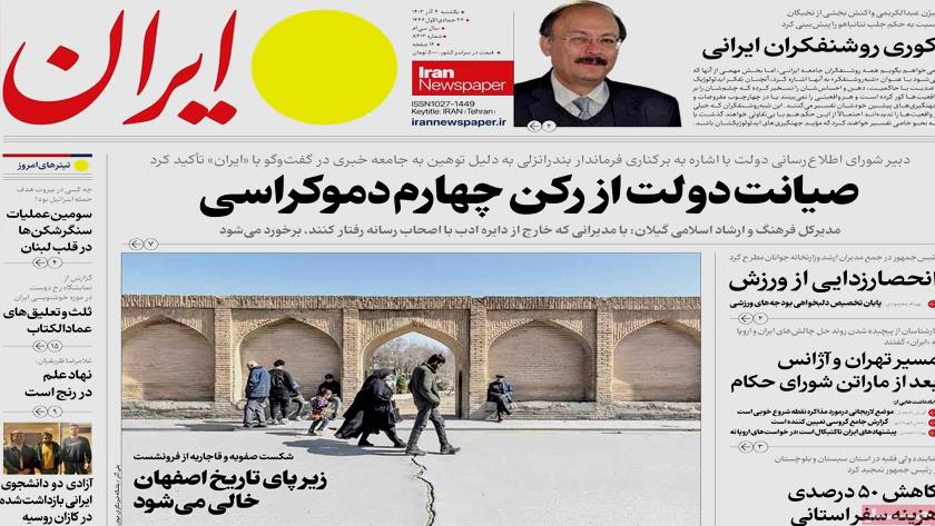 Iranpress: از رونق اقتصاد تا هشدار یک اقتصاددان تیتر روزنامه‌های یکشنبه