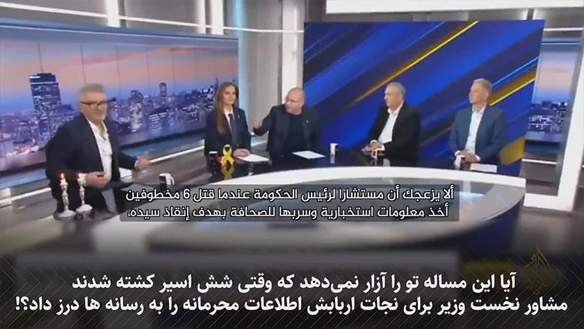 Iranpress: درگیری لفظی در آنتن زنده شبکه اسرائیلی