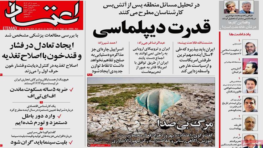 Iranpress: از قدرت دیپلماسی تا فتنه شوم شام تیتر روزنامه‌های شنبه
