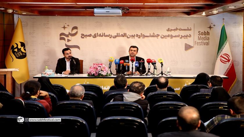 Iranpress: سومین جشنواره بین‌المللی رسانه‌ای «صبح» کلید خورد