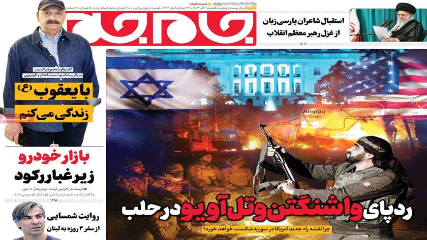 Iranpress: عناوین صفحه نخست روزنامه‌ها – یکشنبه ۱۱ آذر