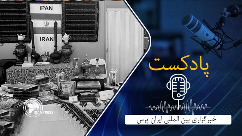 Iranpress: میراث فرهنگی ایران در بازارچه خیریه کریسمس یونان