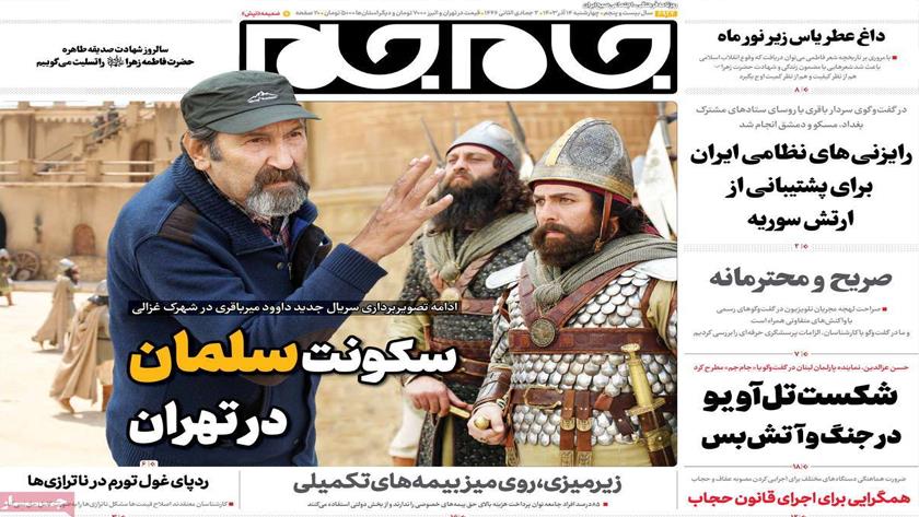Iranpress: نگاهی به تحلیل مسائل اقتصادی و سیاسی در روزنامه‌های صبح روز چهارشنبه