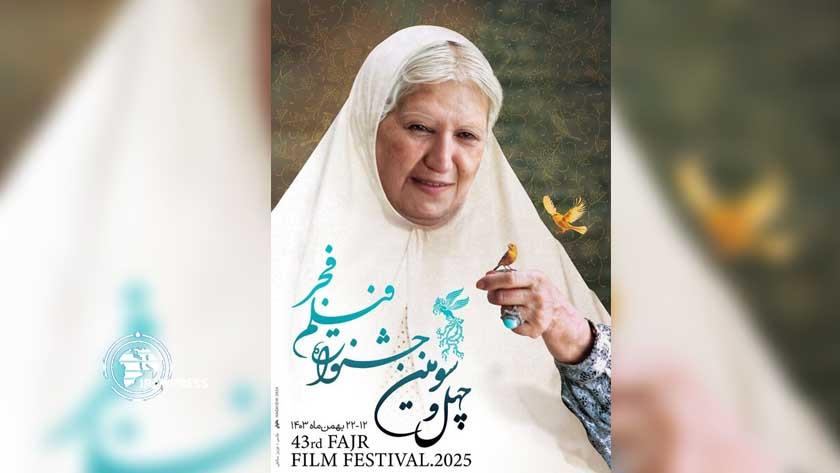 Iranpress: رونمایی از پوستر چهل‌وسومین دوره جشنواره فیلم فجر 