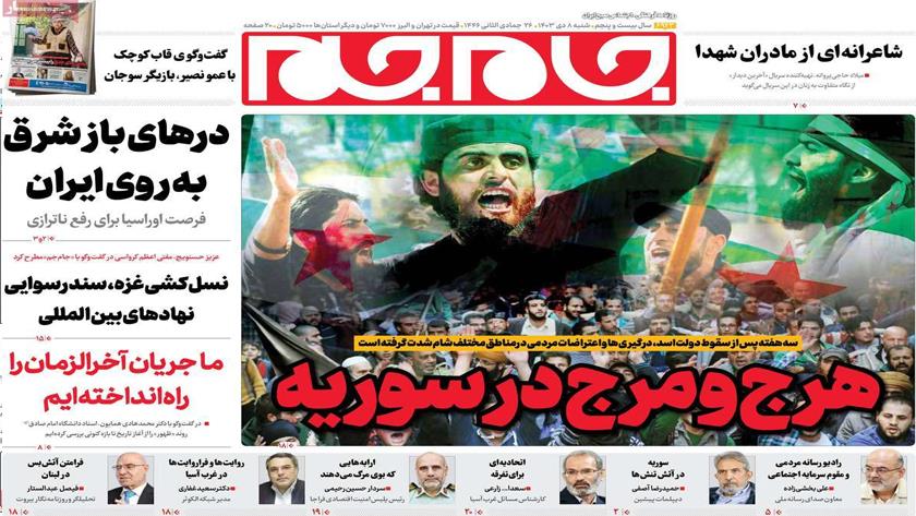 Iranpress: نگاهی به آخرین تحولات روز کشور و بین الملل در روزنامه‌های صبح روز شنبه