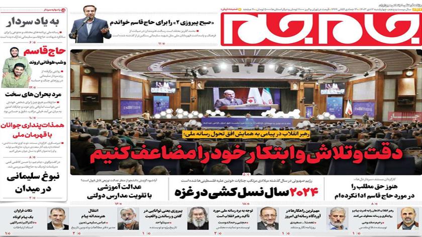 Iranpress: نگاهی به تحولات سیاسی و اجتماعی در روزنامه‌های روز چهارشنبه