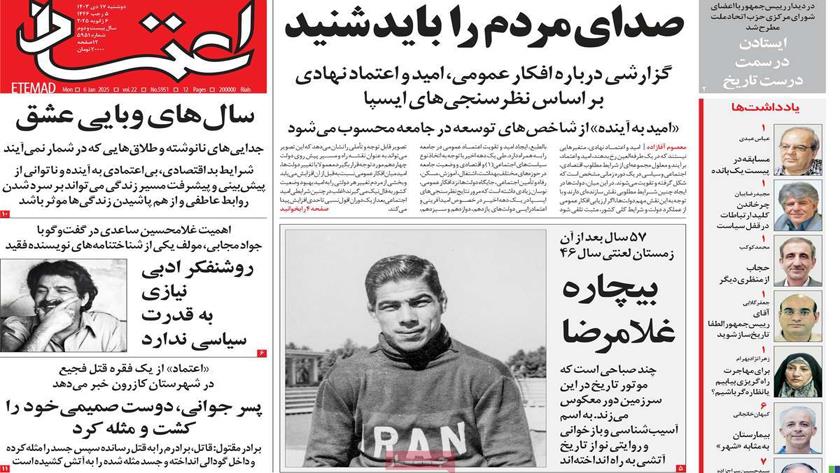 Iranpress: از هم‌صدایی پاستور و بهارستان تا سناریوی سیاه تیتر روزنامه‌های دوشنبه