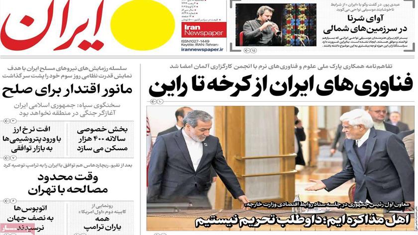 Iranpress: عناوین صفحه نخست روزنامه‌ها – سه شنبه 18 دی 1403