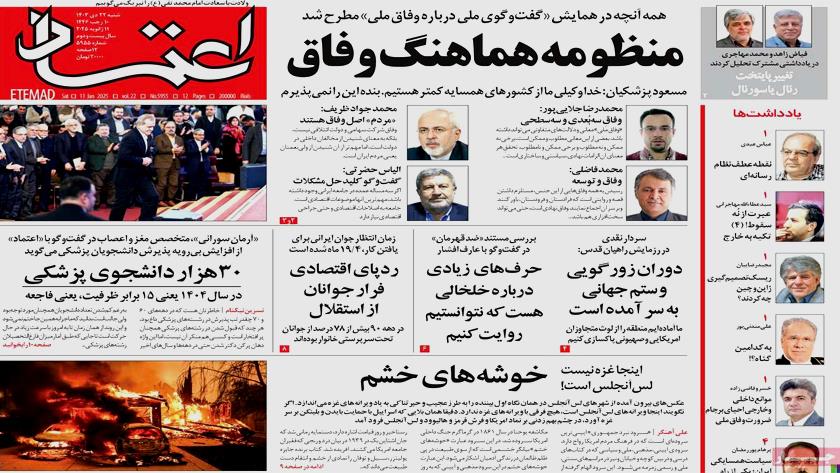 Iranpress: از خوشه‌های خشم تا آه کودکان غزه تیتر روزنامه‌های شنبه