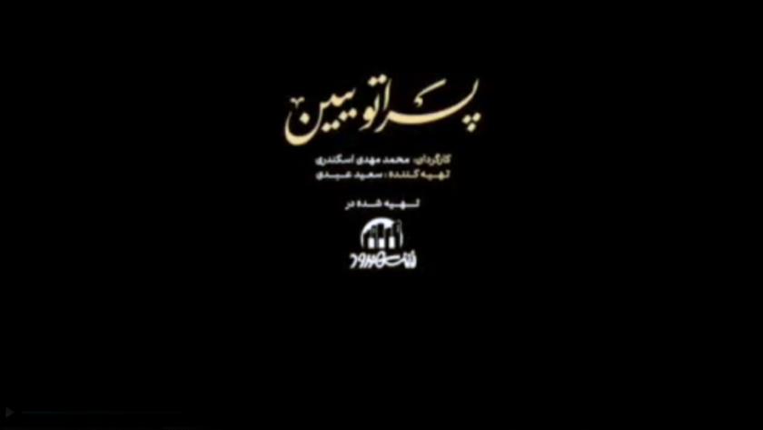 Iranpress: انتشار نماهنگ «پسراتو ببین» برای ادای احترام به رهبر معظم انقلاب +فیلم