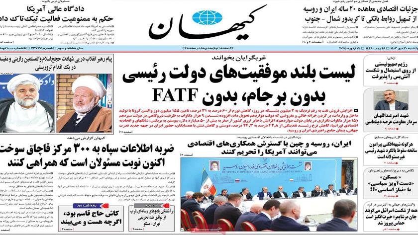 Iranpress: صفحه نخست روزنامه‌ها – یکشنبه ۳۰ دی 1403