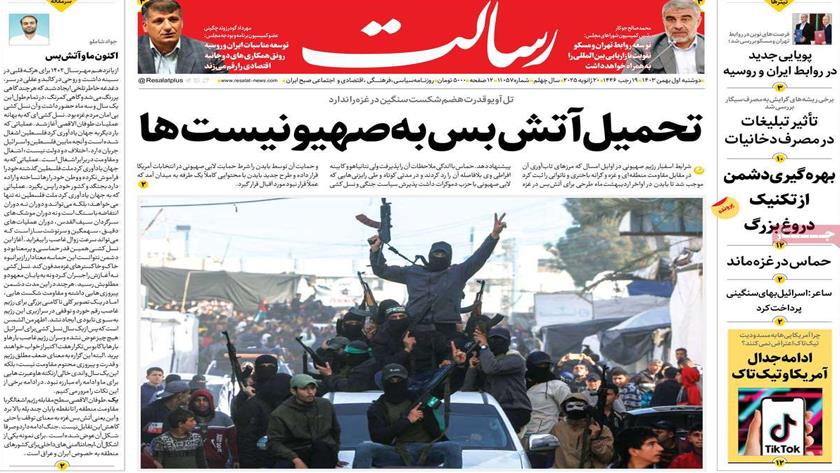 Iranpress: تحمیل آتش بس به صهیونیست‌ها، در روزنامه های صبح روز دوشنبه