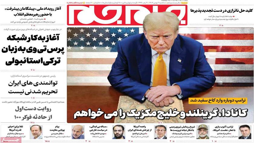 Iranpress: صفحه نخست روزنامه‌ها – سه‌شنبه ۲ بهمن 1403