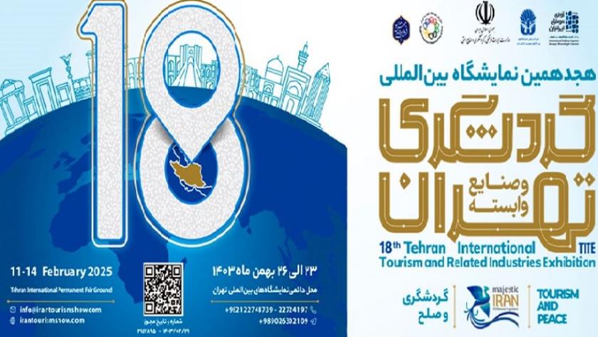Iranpress: دعوت‌نامه ایران تسلیم کشورهای شرکت کننده در نمایشگاه فیتور شد