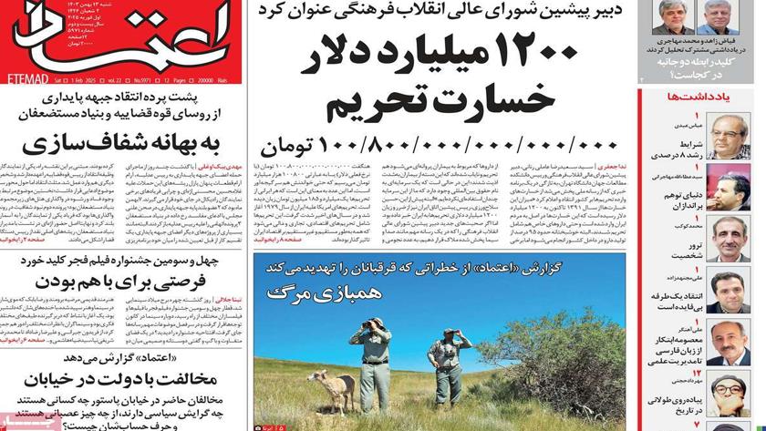 Iranpress: از اسطوره قسام تا اعتراف رئیس سابق شاباک تیتر روزنامه‌های شنبه
