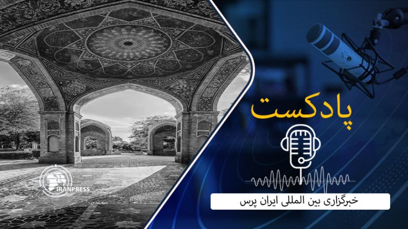 Iranpress: تهران، پایتخت اسلامی ایران: بررسی هویت شهری و چالش‌های پیش رو