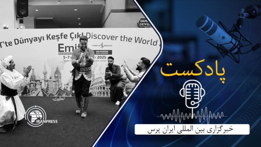 Iranpress: آیین‌های محلی ایرانی، درخشش فرهنگ ایران در نمایشگاه گردشگری ترکیه