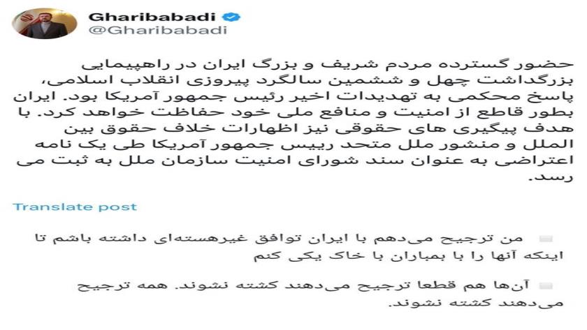 Iranpress: ایران درباره سخنان دونالد ترامپ به شورای امنیت نامه اعتراضی نوشت