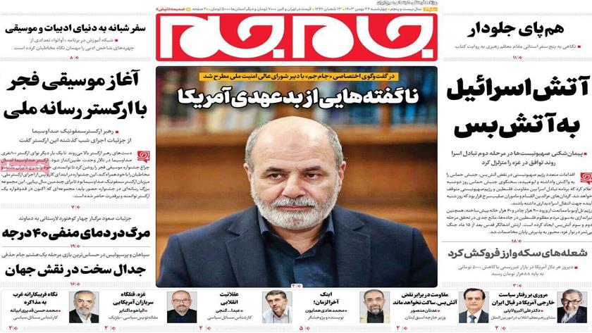Iranpress: نگاهی به آخرین رویدادهای خبری در روزنامه‌های صبح روز چهارشنبه