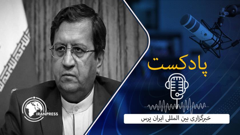Iranpress: ایران در مسیر تقویت اقتصادی و دیپلماسی فعال در برابر فشارهای خارجی