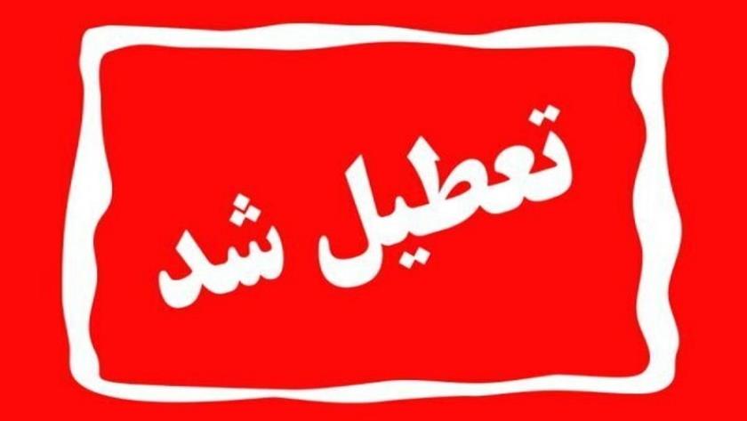 Iranpress: تهران فردا تعطیل است